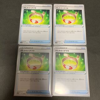 げんきのハチマキ ×4枚