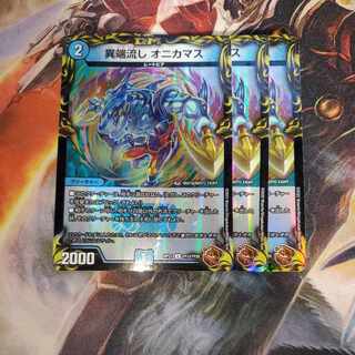 Heresy Sink Onikamasu, set of 3 copper trey plates