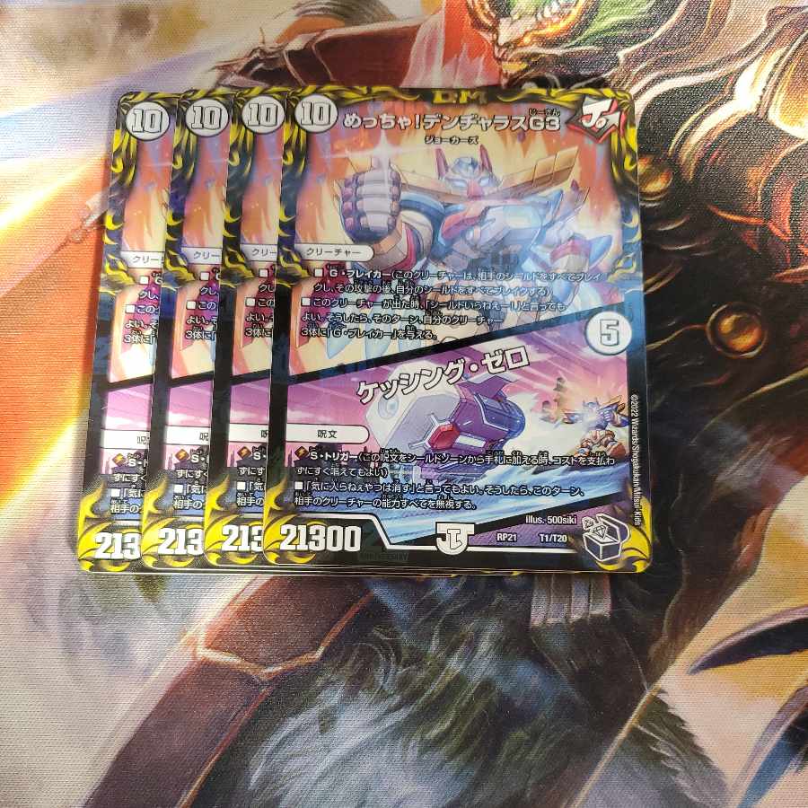 Meh! DENJALAS G3|Kessing Zero, black trey edition, set of 4