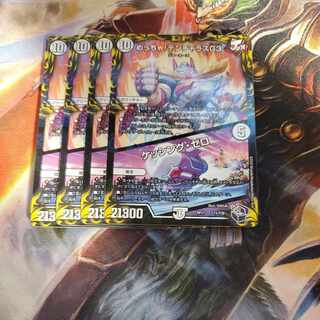 Meh! DENJALAS G3｜Kessing Zero, black trey edition, set of 4