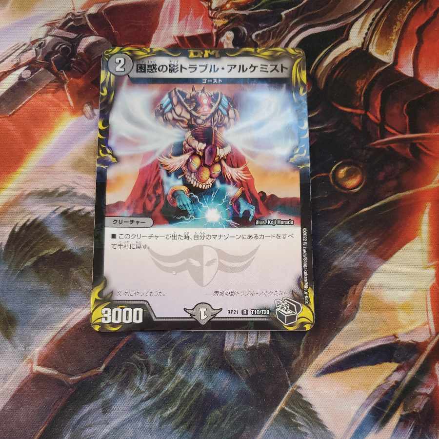 Spark Chemist, Shadow of Whim Black Tre edition 4)