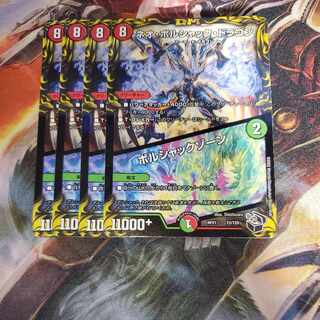 Neo Bolshack Dragon｜Bolshack Xorn black trey edition, set of 4