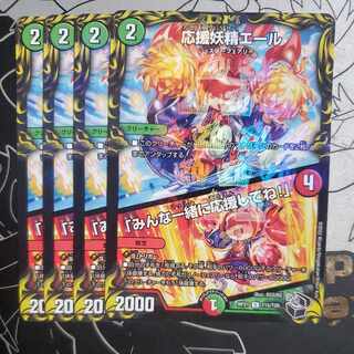 Cheering Fairy Yell｜"Cheer Together, Everyone! Black Treated Version, Set of 4