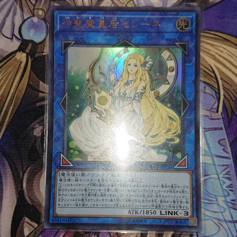Selene, Queen of the Master Magicians Ultra Rare