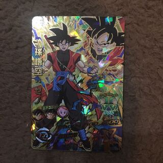 孫悟空:ゼノ　HGD9-52