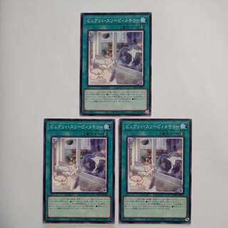 Purely Mystical Sheep #2Memory Normal JP061 Set of 3