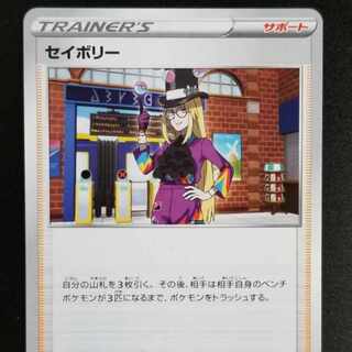 セイボリー U 068/070