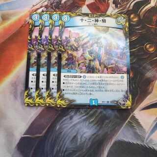 Ten, Two, God, and Rider, black trey edition, set of 4