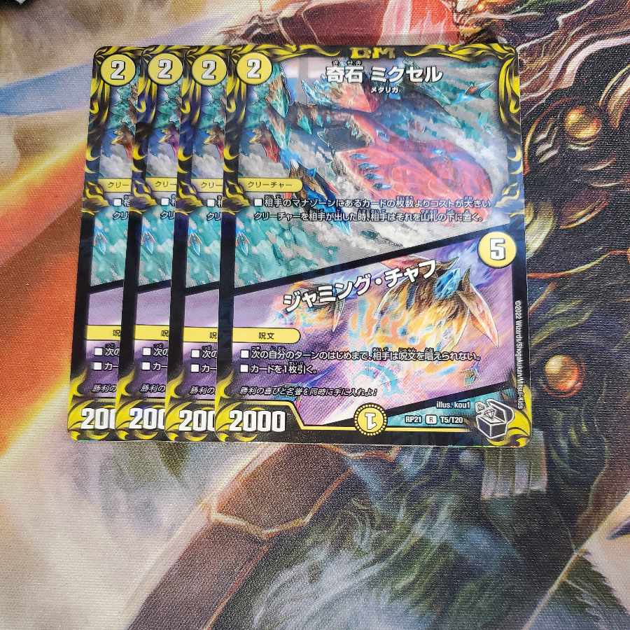 Odd Stone Mixel|Jamming Chaff, black trey edition, set of 4 (1)