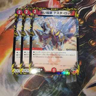 Red Lightning Bolt Testa Rossa Black Tre Edition Set of 3