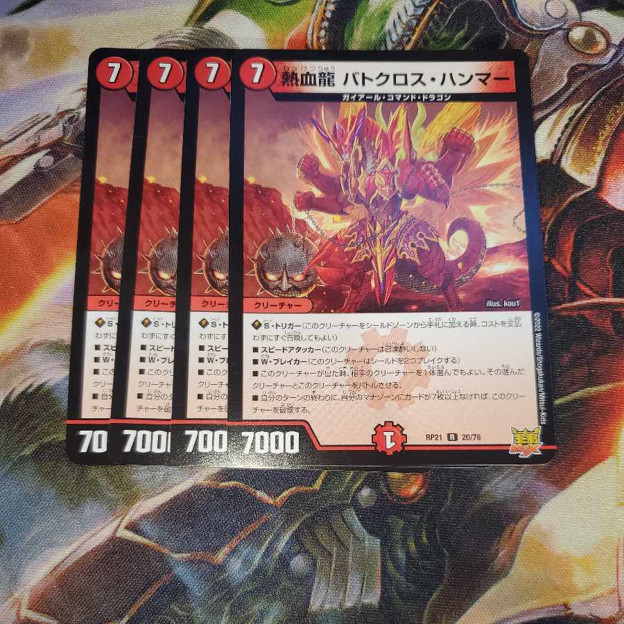 Hot Blood Dragon Batocross Hammer, set of 4 (ii)