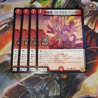 Hot Blood Dragon Batocross Hammer, set of 4 (ii)