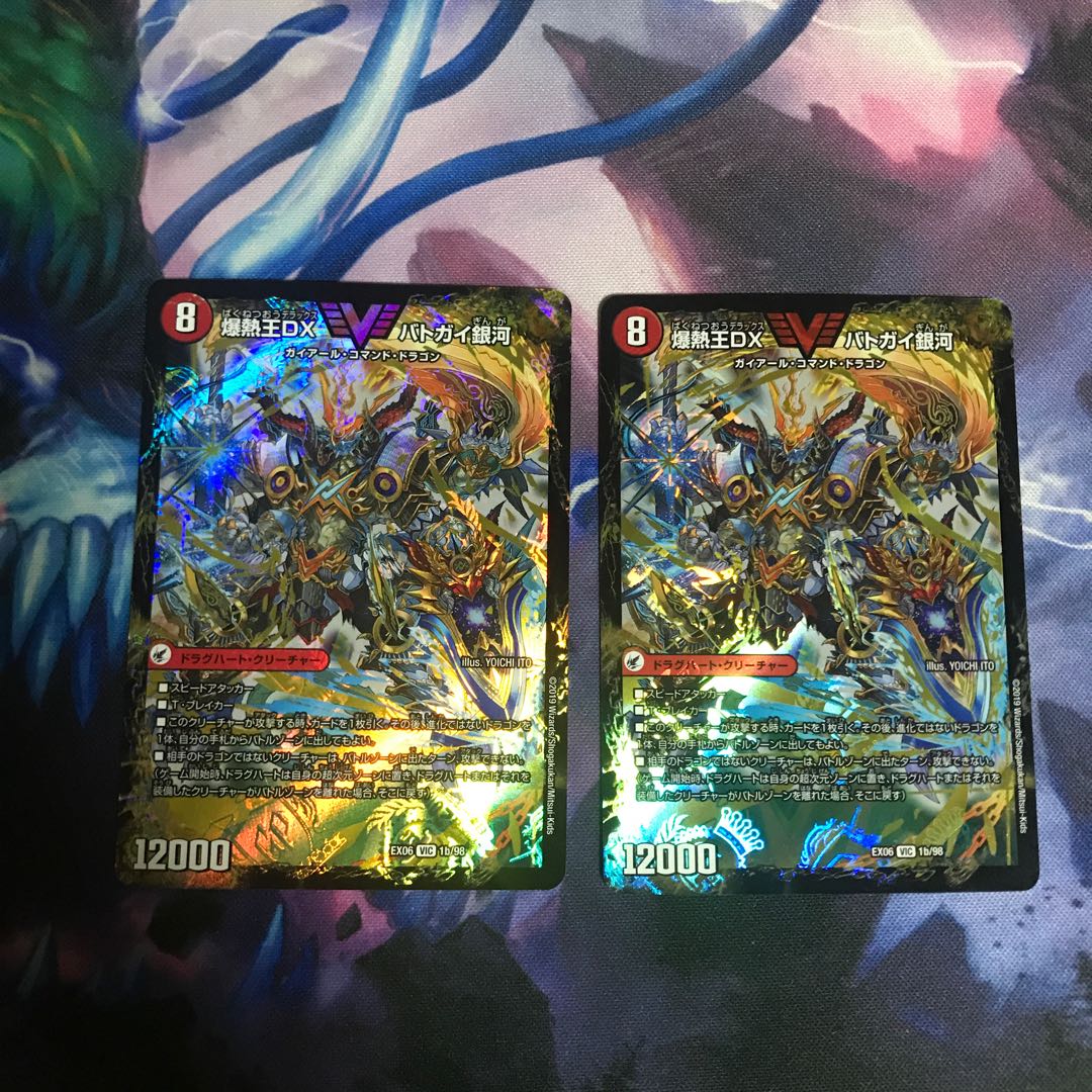 爆熱王DXバトガイ銀河