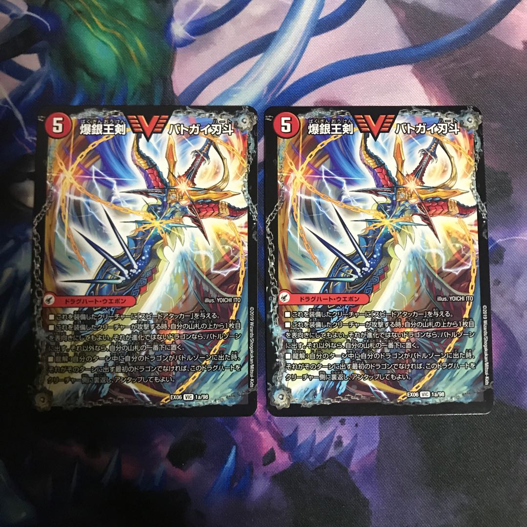 爆熱王DXバトガイ銀河