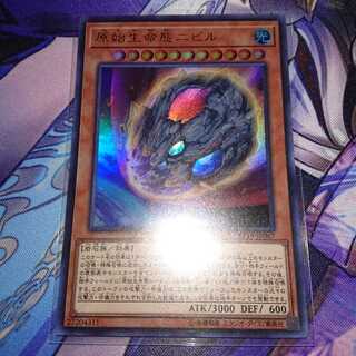 原始生命態ニビル ウルトラ