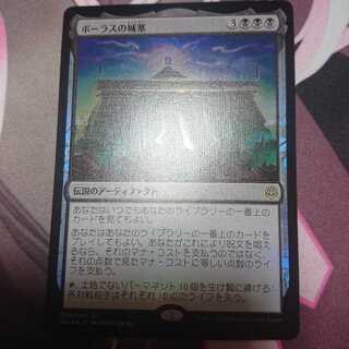 ボーラスの城塞 foil