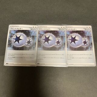 ツインエネルギー ×3枚