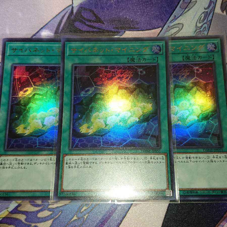 サイバネット・マイニング ウルトラ ３枚