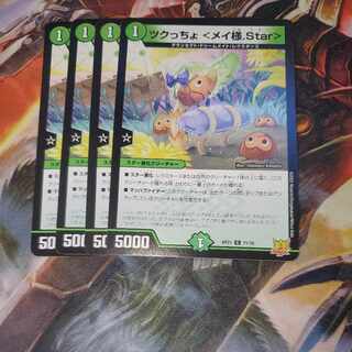 Tsukucho ＜Rosa-sama.Star＞ Set of 4 (2)