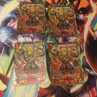 魔神轟怒 万軍投 4枚