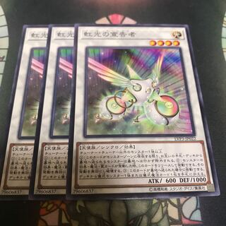 遊戯王 虹光の宣告者 ノーマル 3枚 セット