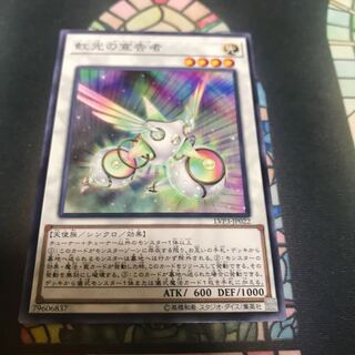 遊戯王 虹光の宣告者 ノーマル