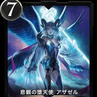 Fallen Angel Azazel of Pessimism [Lv.50 with spirit].