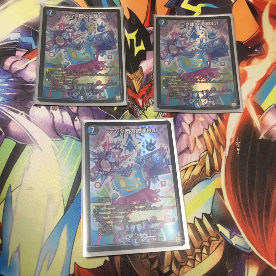 テック団の波壊Go! ホイル 3枚