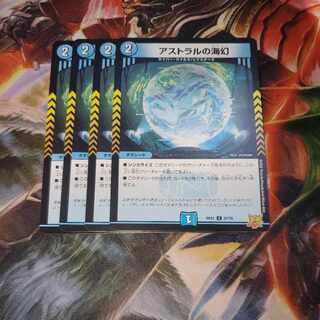 Umi phantom of Astral, set of 4 (ii)