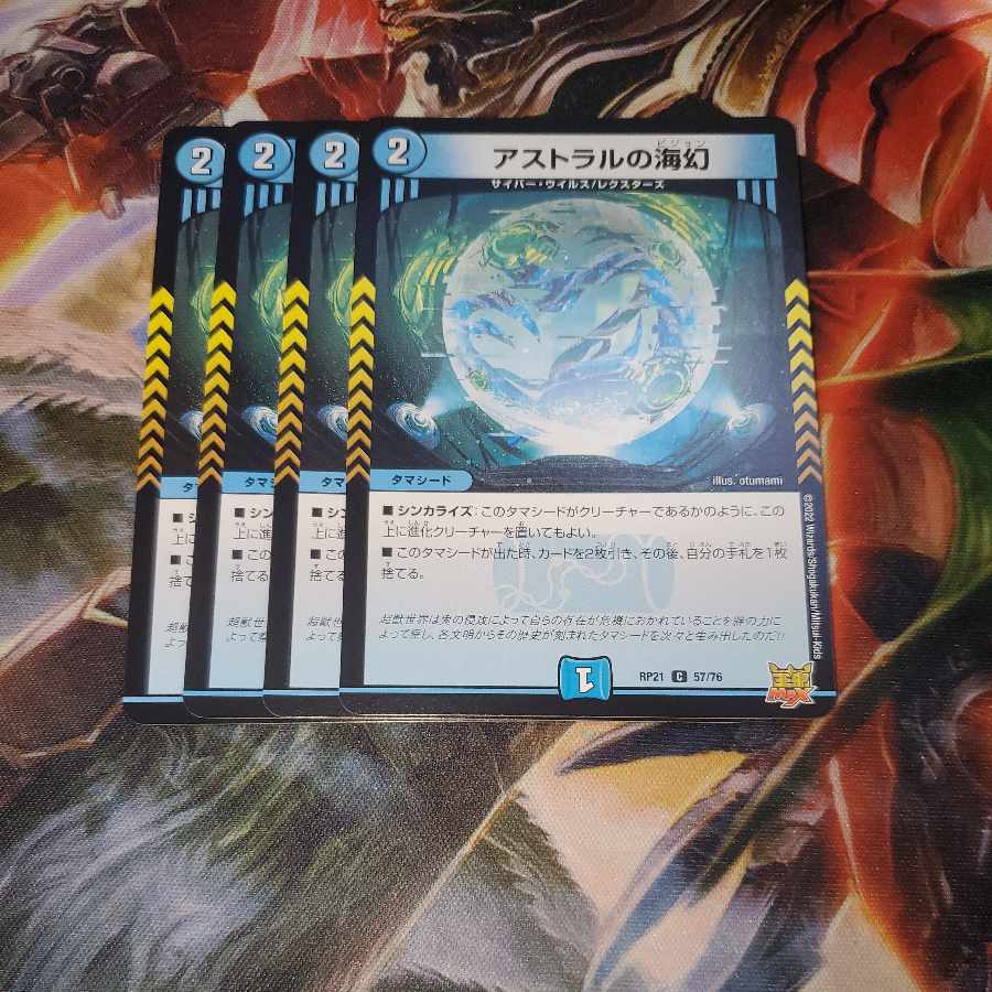 Umi phantom of astral, set of 4 (6)