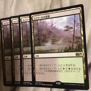 ラノワールの荒原　４枚