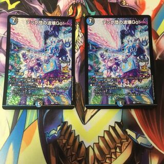 テック団の波壊Go! cs プロモ 2枚