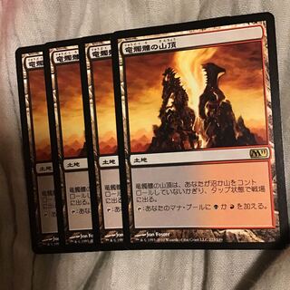 竜髑髏の山頂　４枚