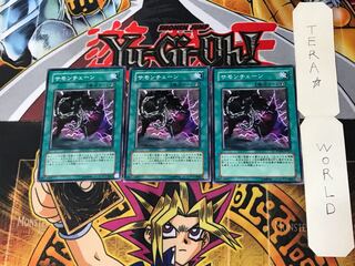 サモンチェーン 4 ノーマル 3枚セット てら