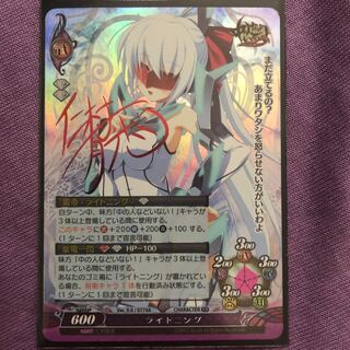 Phantasmagoria Lightning Sign Red