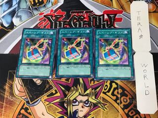 Space Gift 6 Normal, set of 3 Tera