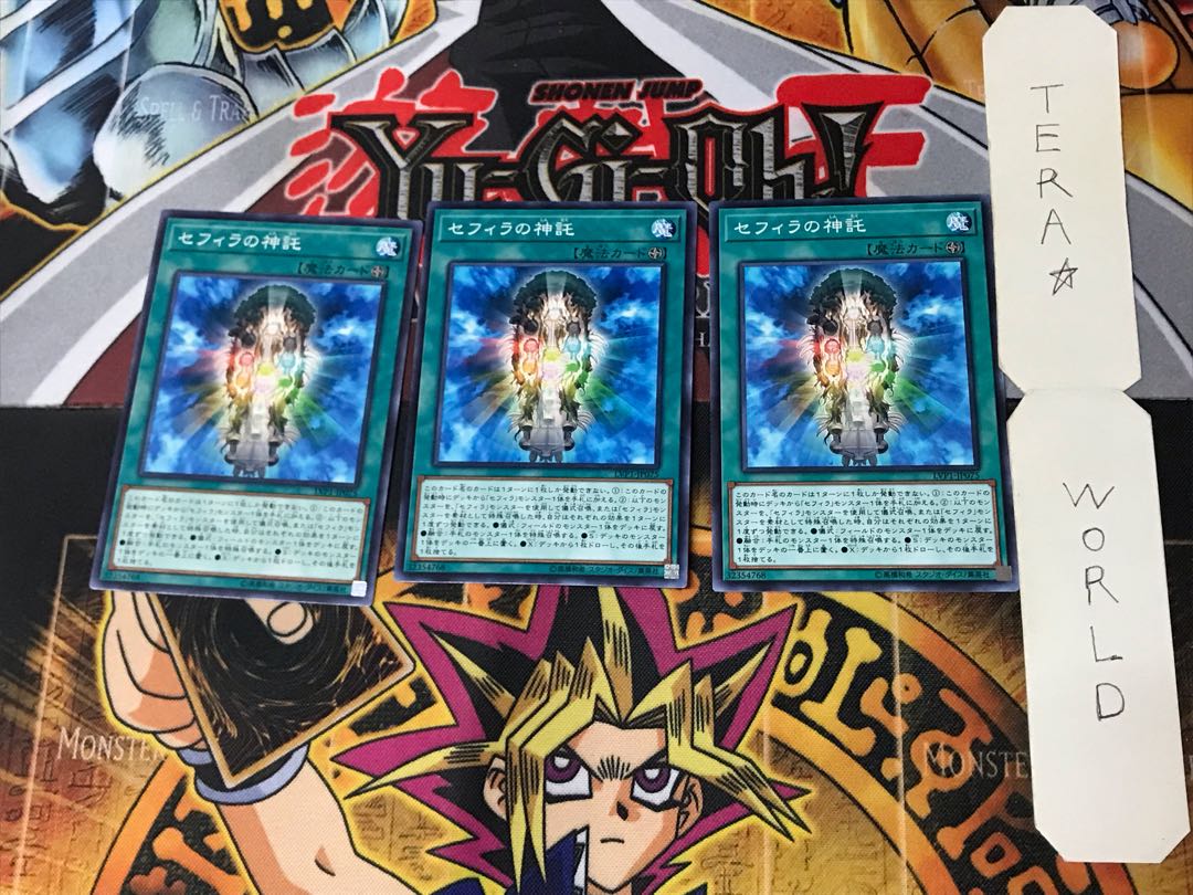 Oracle of Zefra 2 Normal Set of 3 Tera