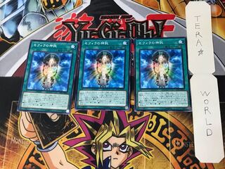 Oracle of Zefra 2 Normal Set of 3 Tera