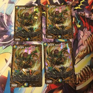 サイゾウミスト UGC 4枚