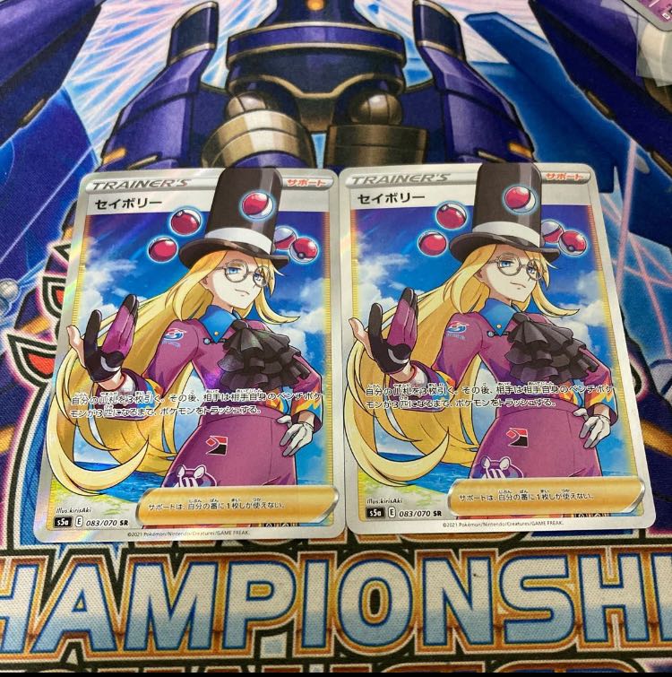 Savory SR 083/070 2 sheets