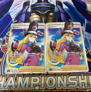 セイボリー SR 083/070 2枚