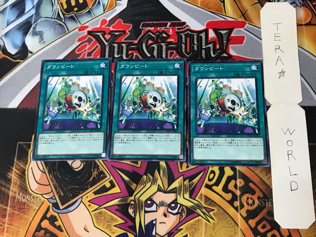 Downbeat 2 Normal, set of 3 Tera