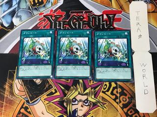 Downbeat 2 Normal, set of 3 Tera