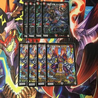 「是空」の鬼 ゲドウ権現 「非道」の鬼 ゴウケン齋 4枚