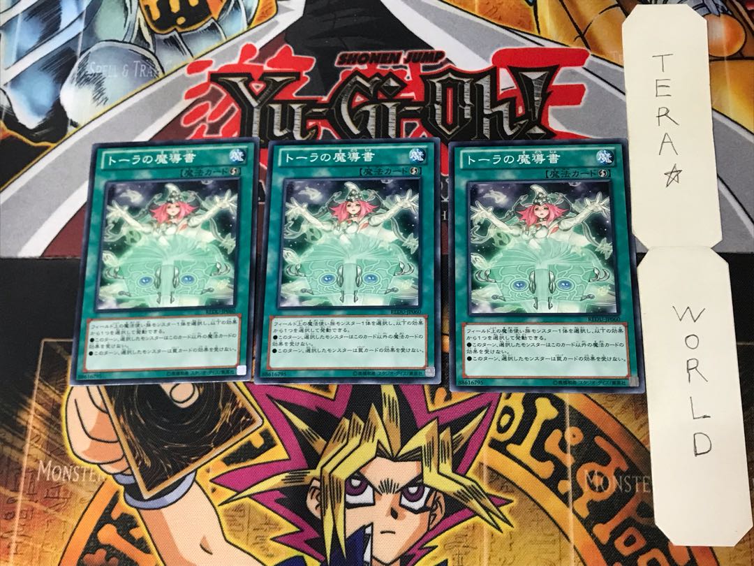 トーラの魔導書 5 ノーマル 3枚セット てら