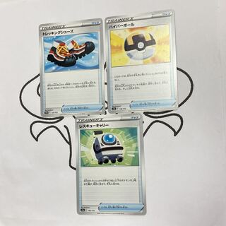 Trekking shoes 137/172 Rescue Carry Ultra Ball set 《P-42》.