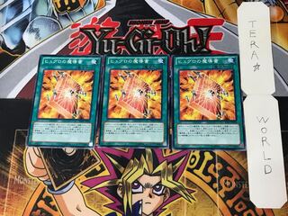 ヒュグロの魔導書 2 ノーマル 3枚セット てら