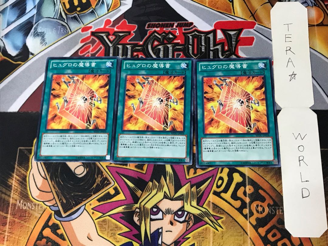 Spellbook of Power 3 Normal, set of 3 Tera.