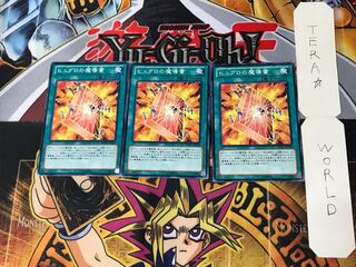 ヒュグロの魔導書 3 ノーマル 3枚セット てら