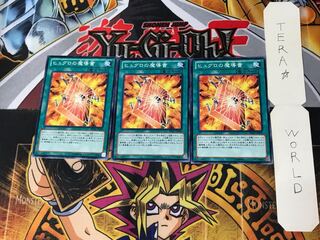 ヒュグロの魔導書 4 ノーマル 3枚セット てら